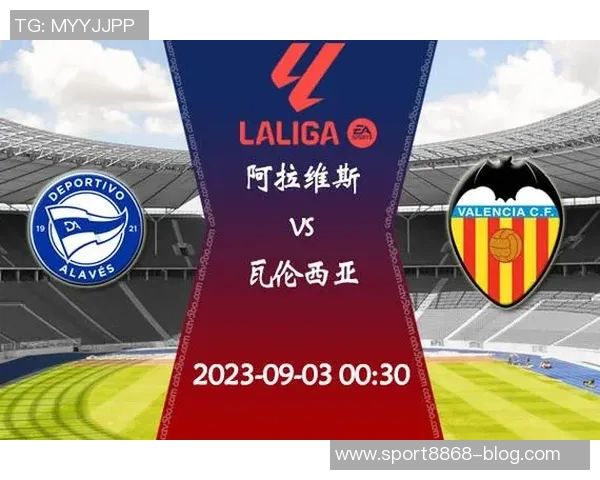 西甲分析：瓦伦西亚主场迎战强敌力争反弹重回胜轨